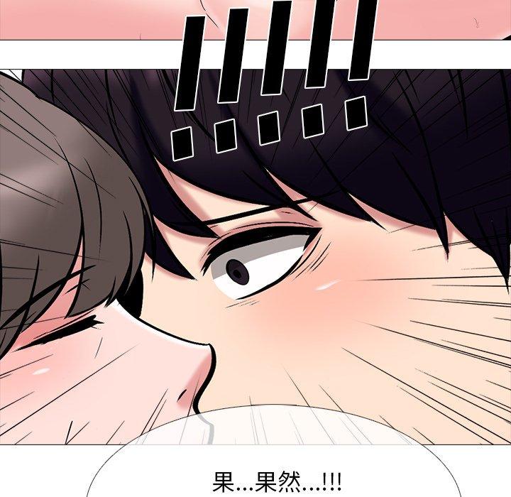 心机女教师 第 69 话 第115页