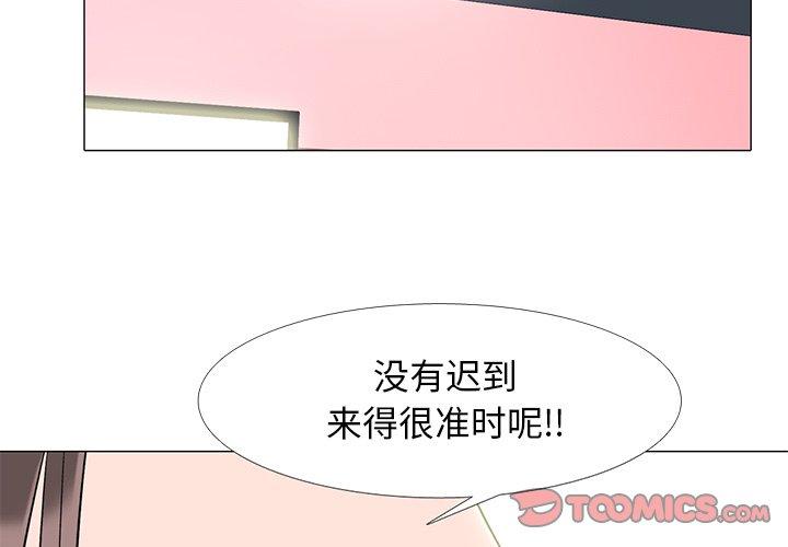 心机女教师 第 69 话 第3页