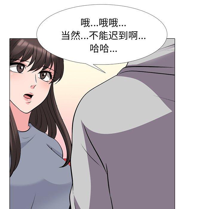 心机女教师 第 69 话 第5页