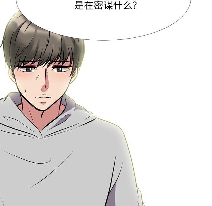 心机女教师 第 69 话 第7页
