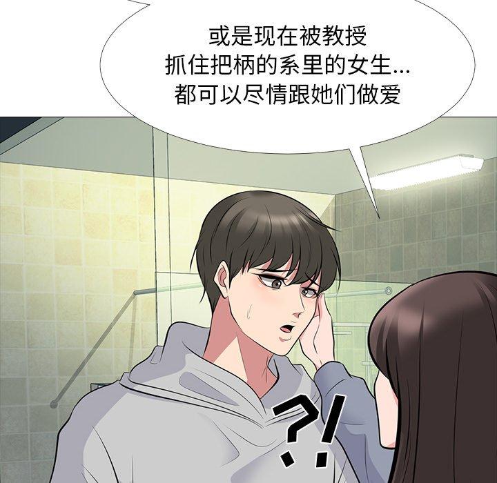 心机女教师 第 69 话 第22页