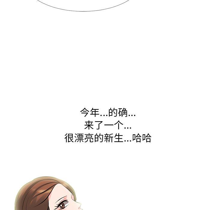 心机女教师 第 69 话 第25页