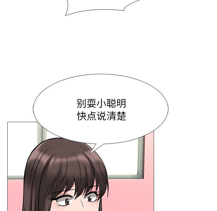 心机女教师 第 69 话 第43页