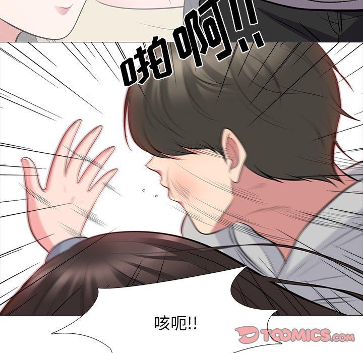 心机女教师 第 69 话 第42页