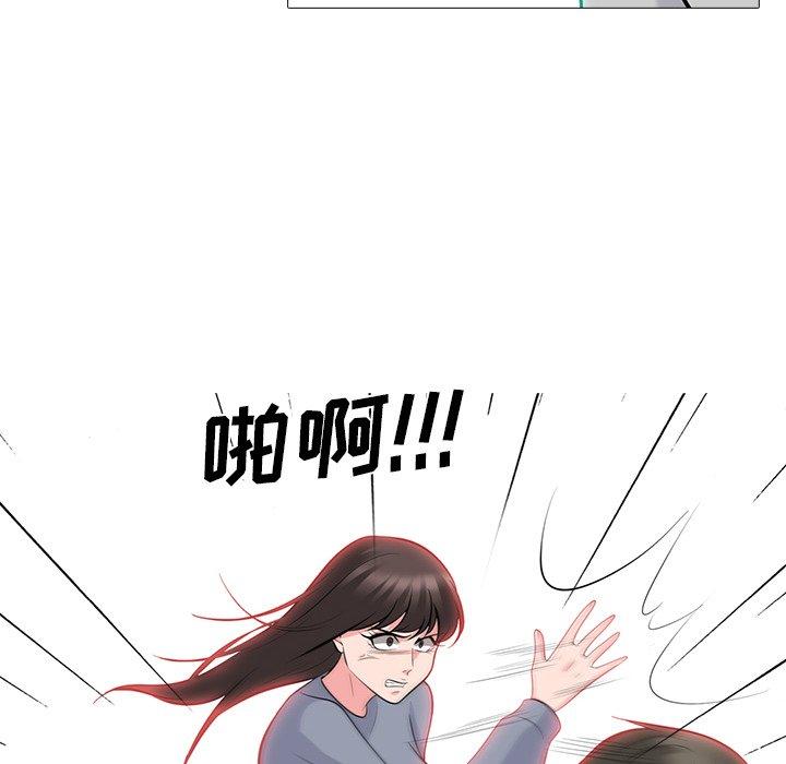 心机女教师 第 69 话 第46页