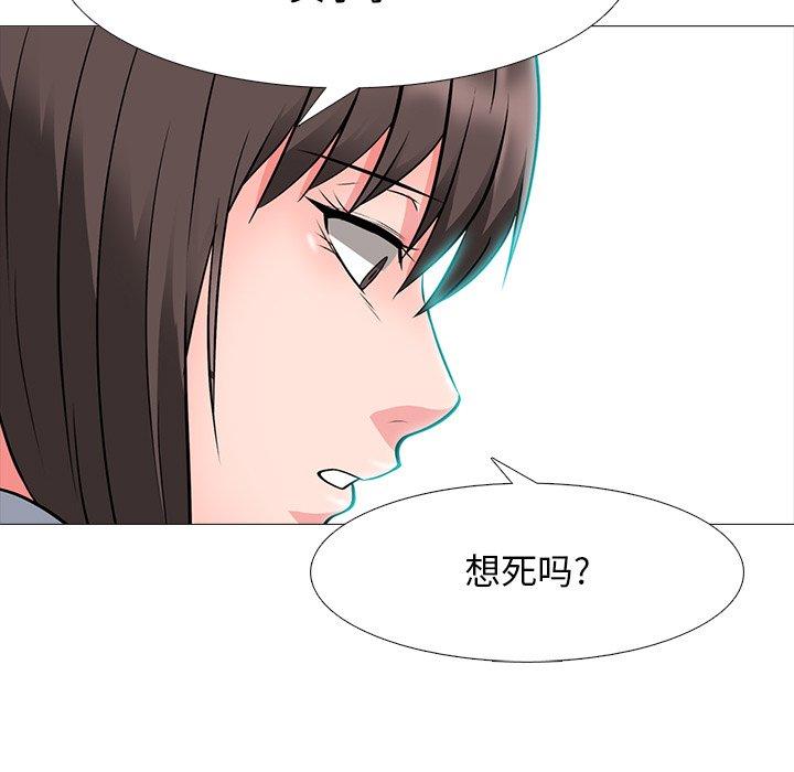 心机女教师 第 69 话 第49页