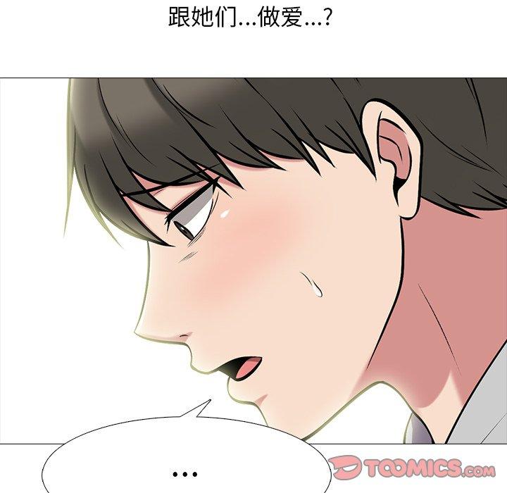 心机女教师 第 69 话 第30页