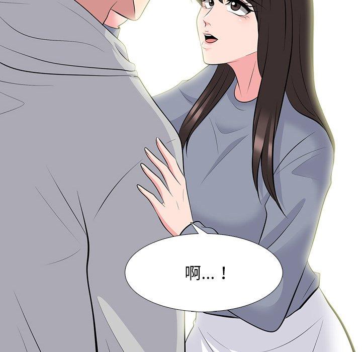 心机女教师 第 69 话 第32页