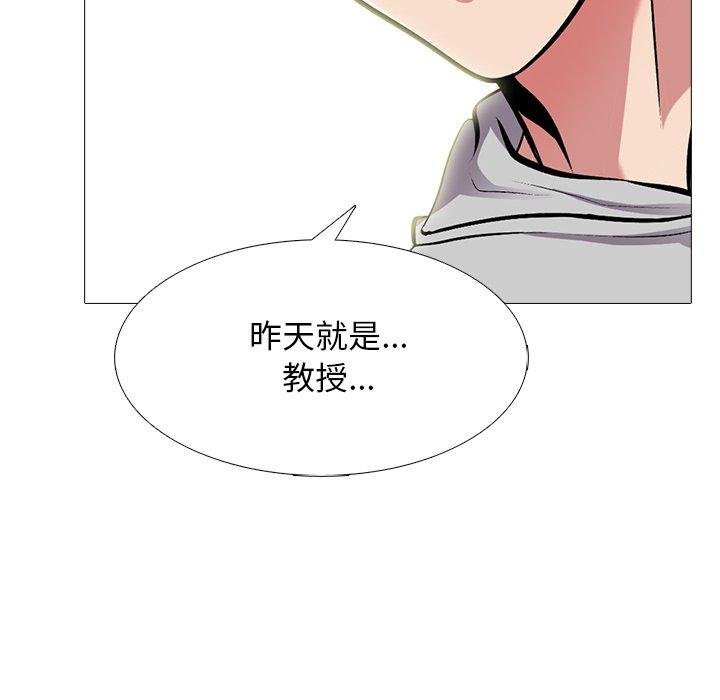心机女教师 第 69 话 第34页