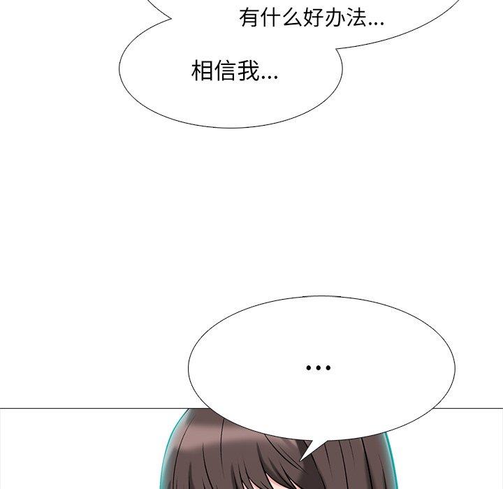 心机女教师 第 69 话 第52页