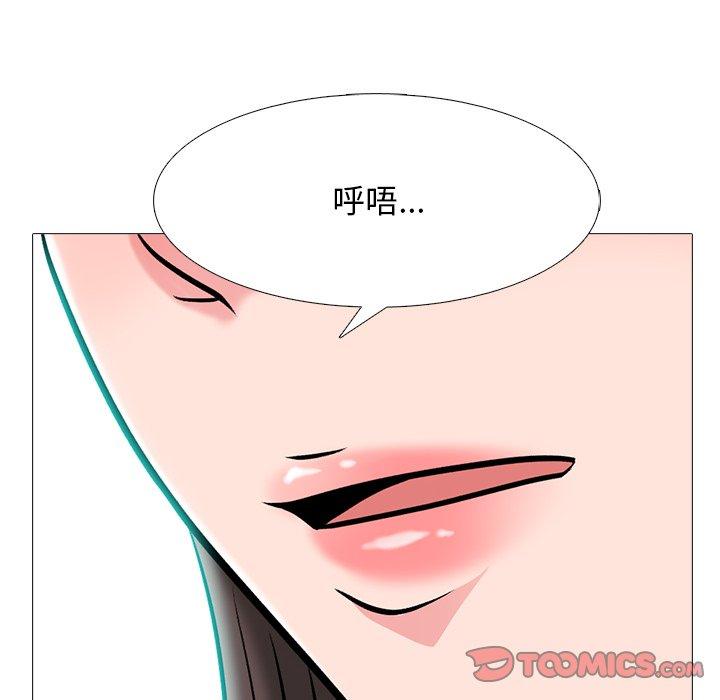 心机女教师 第 69 话 第54页
