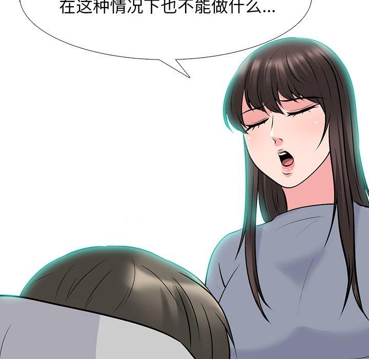 心机女教师 第 69 话 第56页