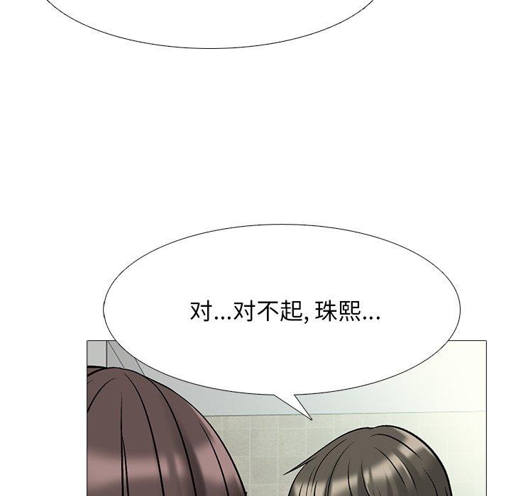 心机女教师 第 69 话 第58页