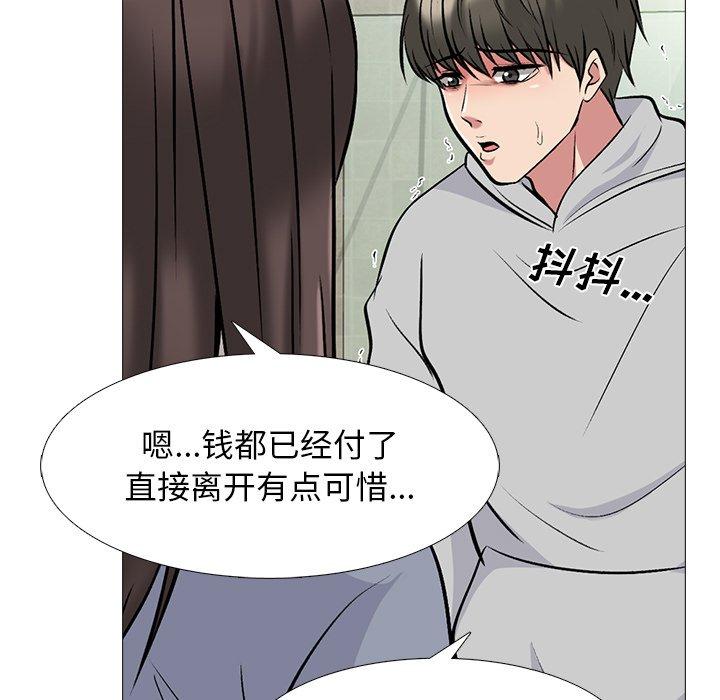 心机女教师 第 69 话 第59页