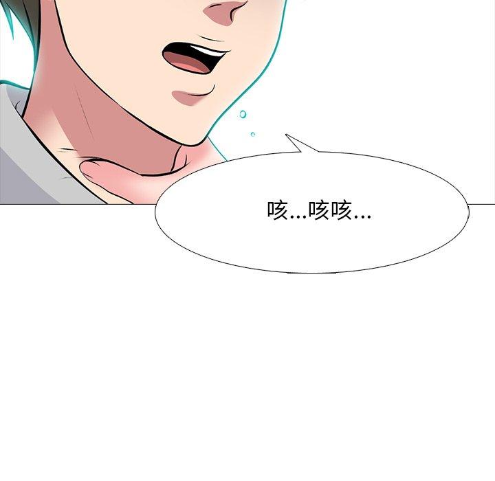 心机女教师 第 69 话 第71页
