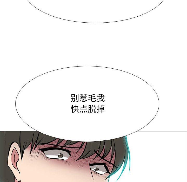 心机女教师 第 69 话 第70页