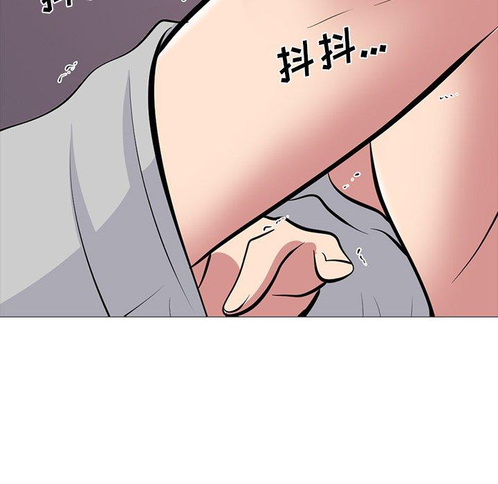 心机女教师 第 69 话 第74页