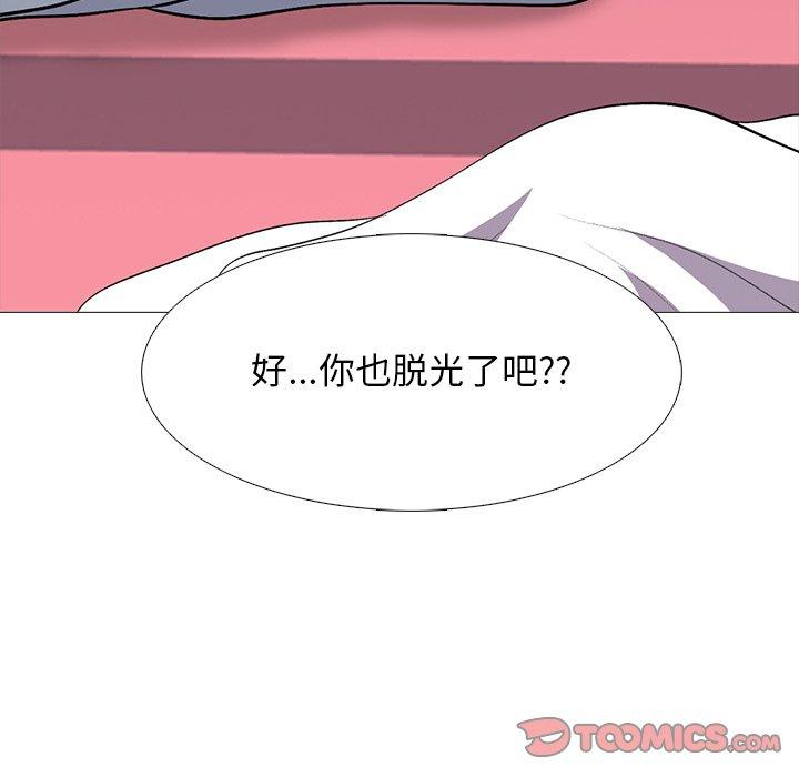 心机女教师 第 69 话 第78页