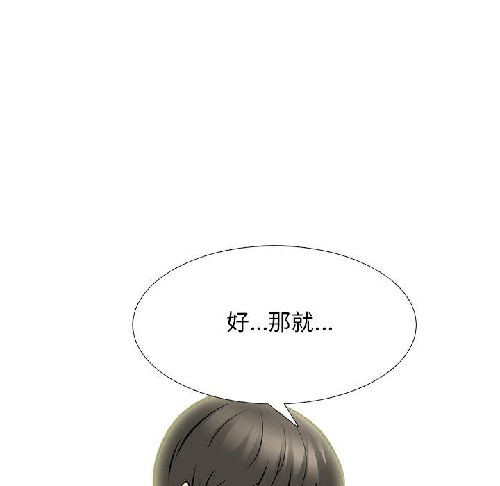 心机女教师 第 69 话 第79页