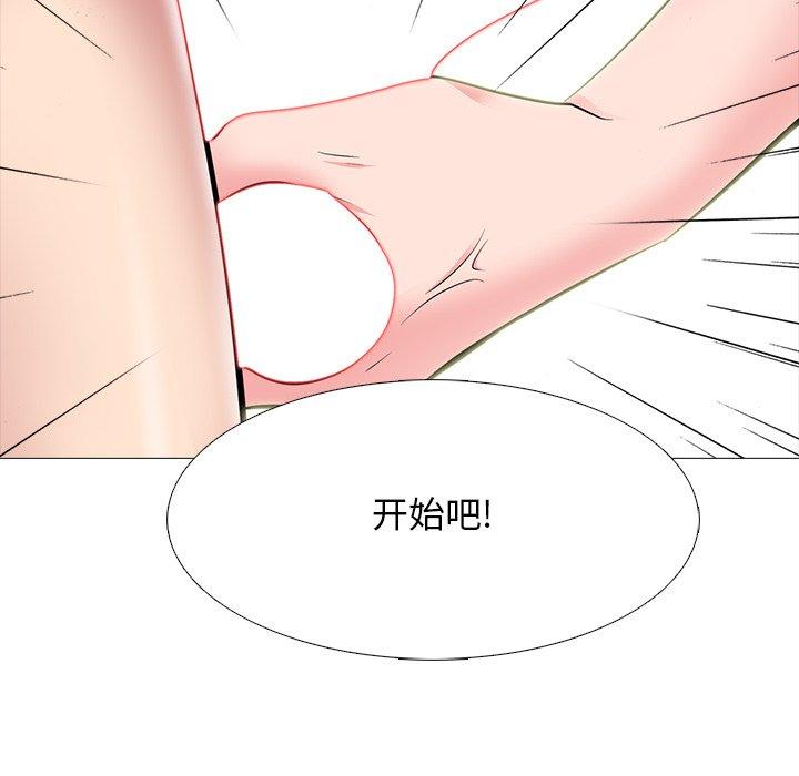 心机女教师 第 69 话 第82页