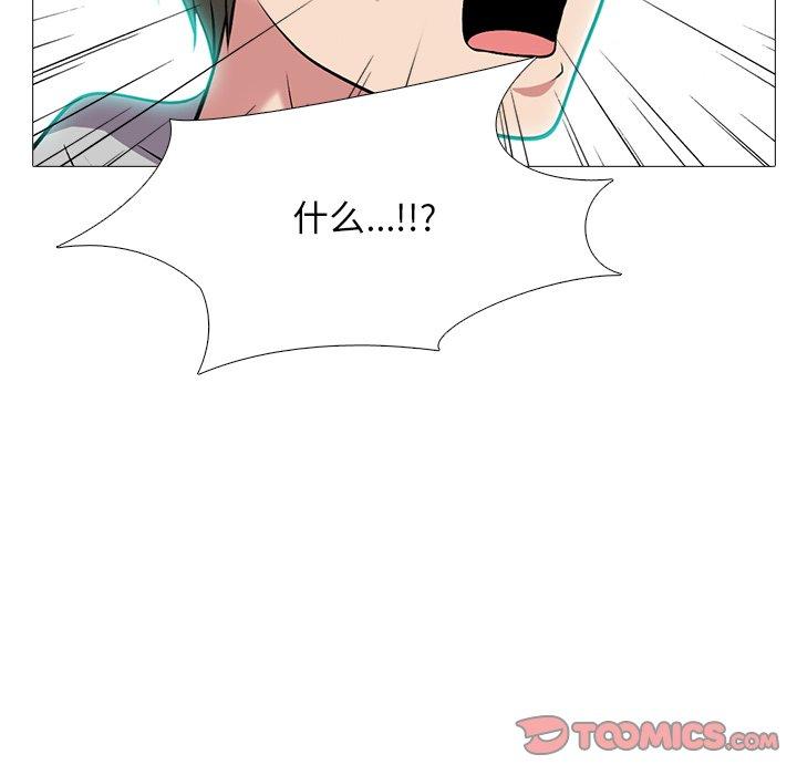 心机女教师 第 69 话 第63页