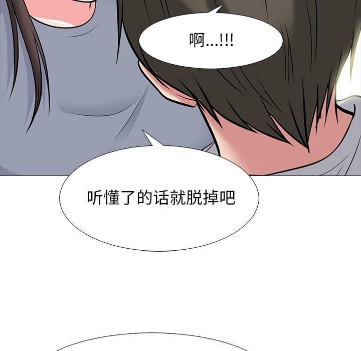 心机女教师 第 69 话 第65页