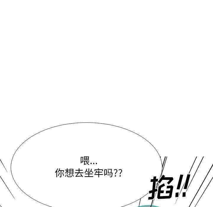 心机女教师 第 69 话 第67页
