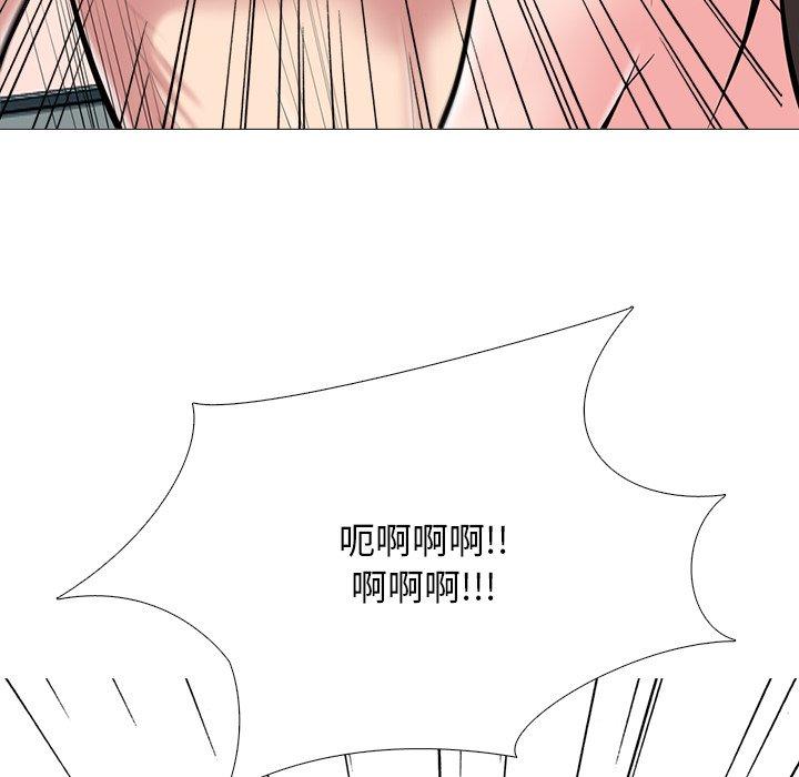 心机女教师 第 69 话 第85页
