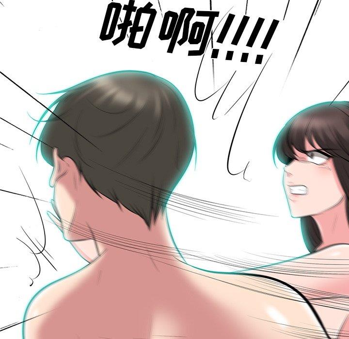 心机女教师 第 69 话 第91页