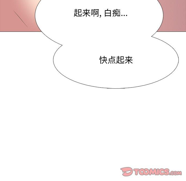 心机女教师 第 69 话 第96页