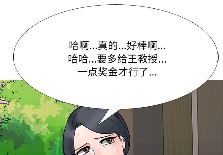 心机女教师 第 70 话 第1页