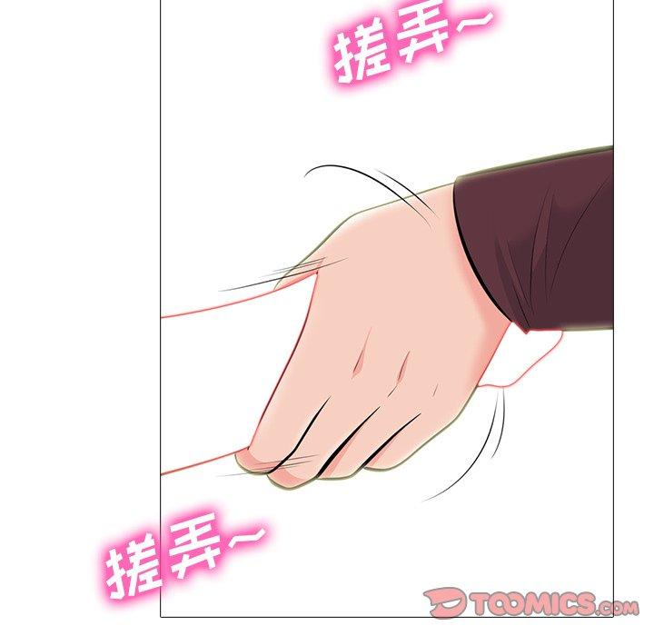 心机女教师 第 70 话 第30页