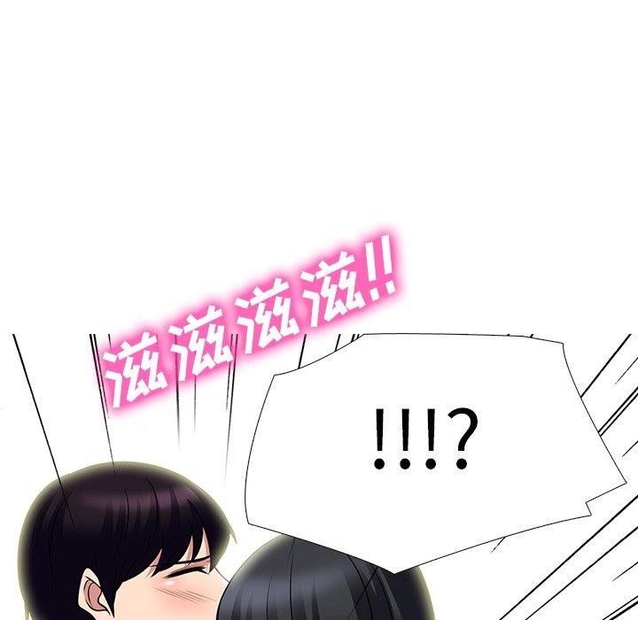 心机女教师 第 70 话 第34页
