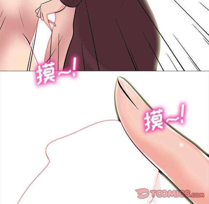 心机女教师 第 70 话 第36页