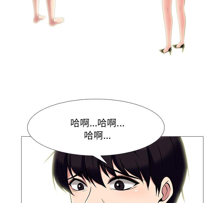 心机女教师 第 70 话 第19页