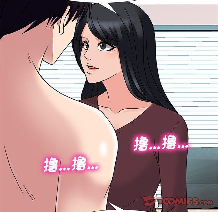 心机女教师 第 70 话 第27页