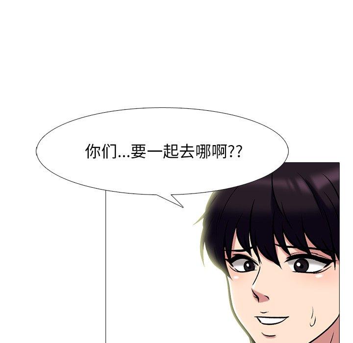 心机女教师 第 70 话 第61页
