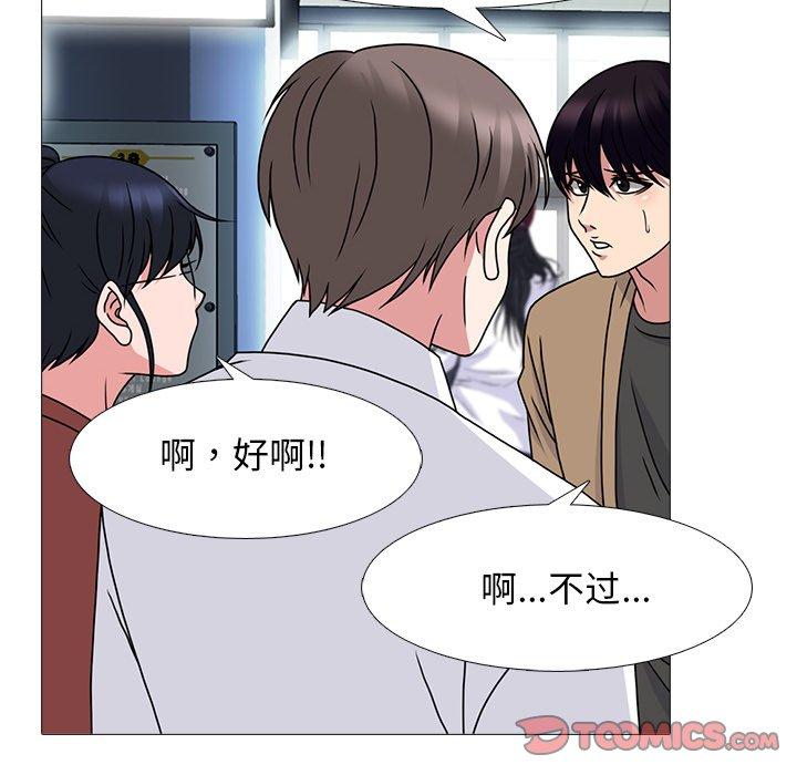 心机女教师 第 70 话 第60页