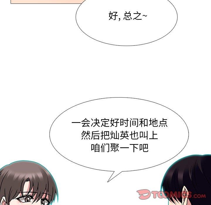 心机女教师 第 70 话 第66页