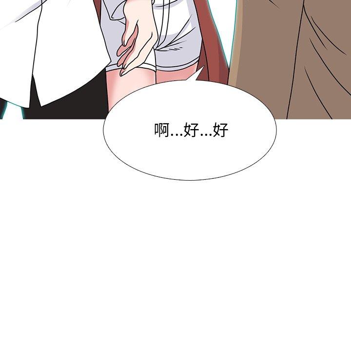 心机女教师 第 70 话 第68页