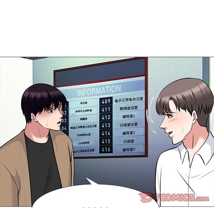 心机女教师 第 70 话 第69页