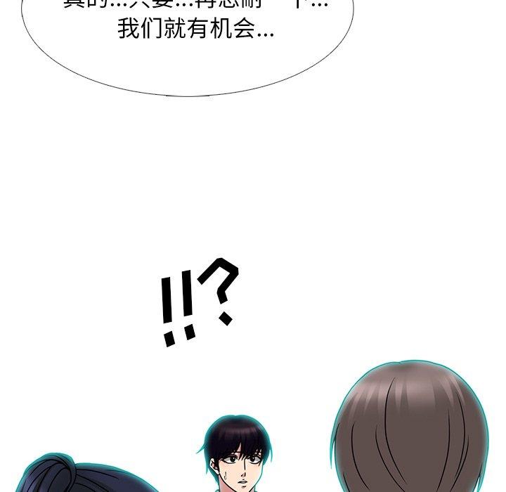 心机女教师 第 70 话 第55页