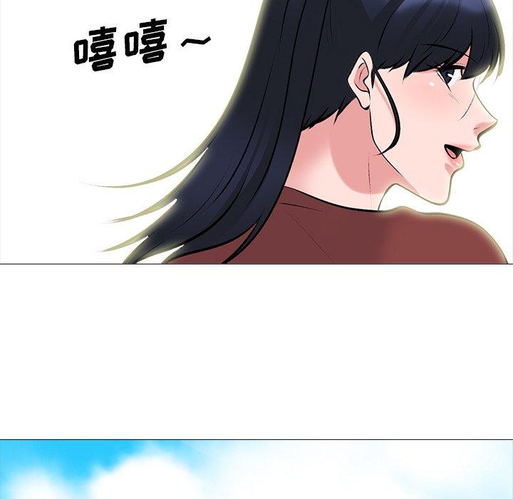 心机女教师 第 70 话 第74页