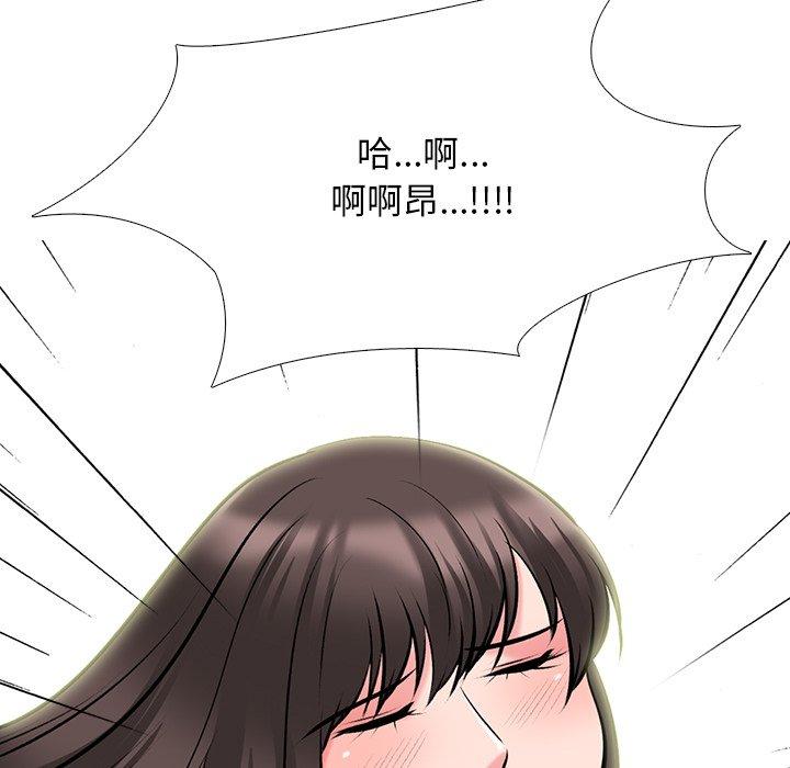 心机女教师 第 70 话 第77页