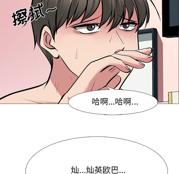 心机女教师 第 70 话 第94页