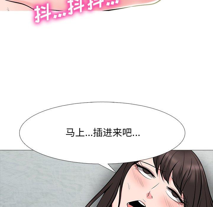心机女教师 第 70 话 第97页