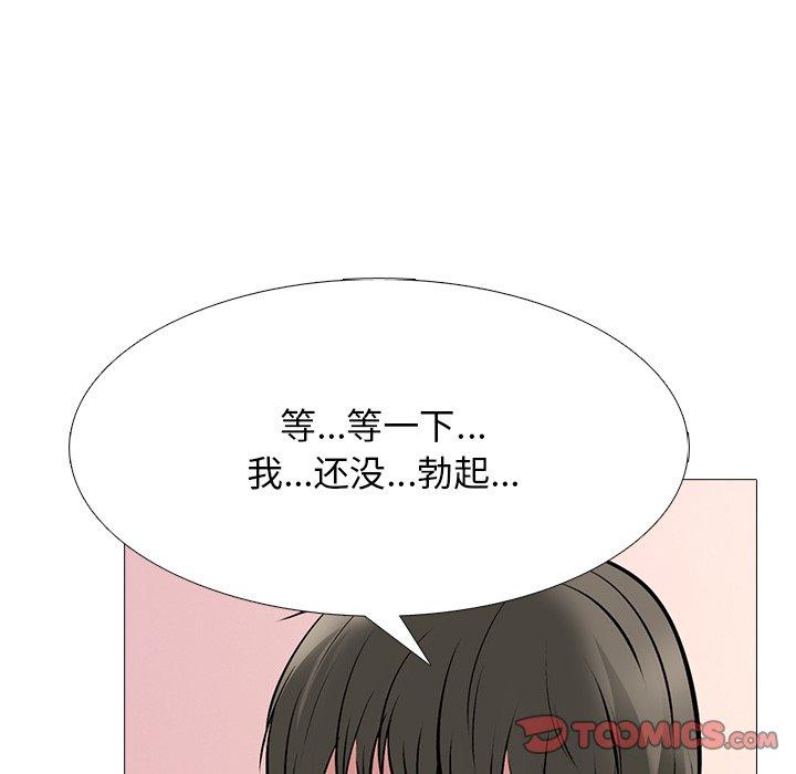 心机女教师 第 70 话 第99页