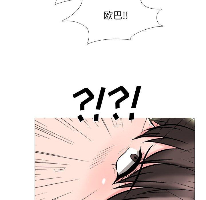 心机女教师 第 70 话 第86页