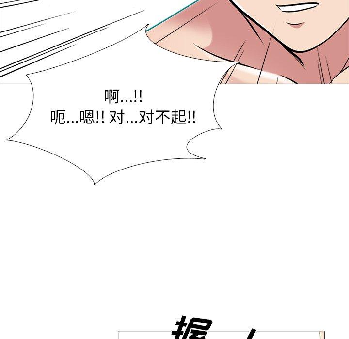 心机女教师 第 70 话 第104页