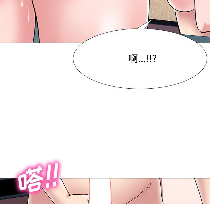心机女教师 第 70 话 第110页